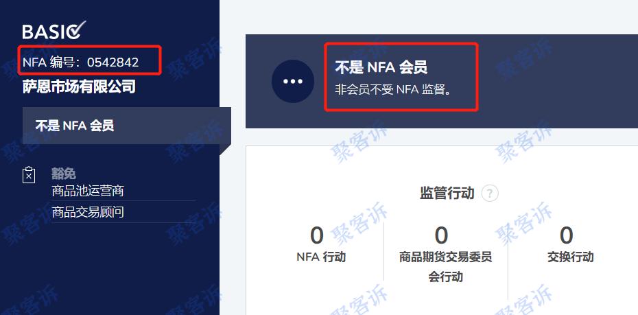 又一黑平台SAEN出没：监管造假且疑似为非法公司！