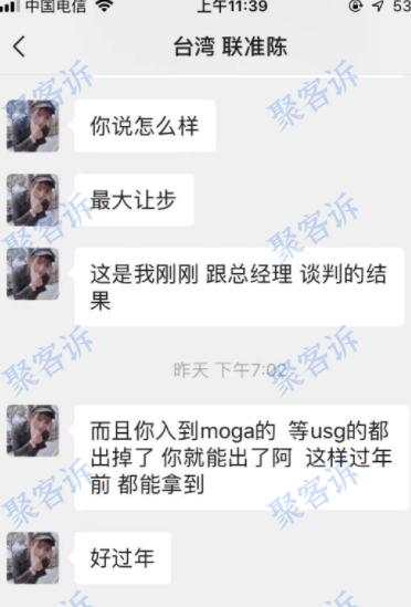 出金路漫漫：USGFX联准威胁客户给好评才给出金！