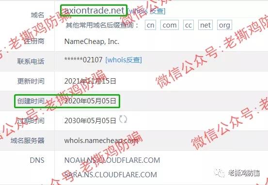 艾恩斯Axion Trade，联合IB侵吞客户1700万！！