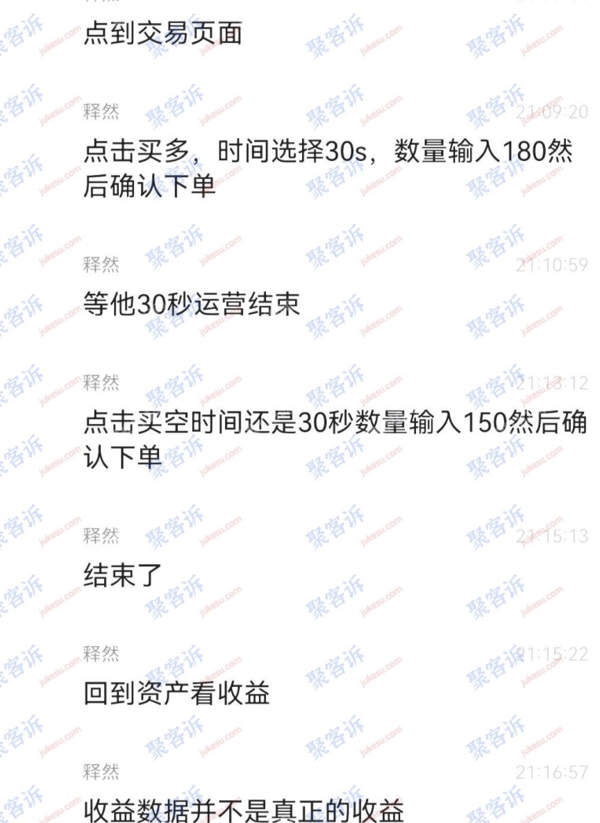 Odin监管做假：已被西班牙国家证券市场委员会警告！