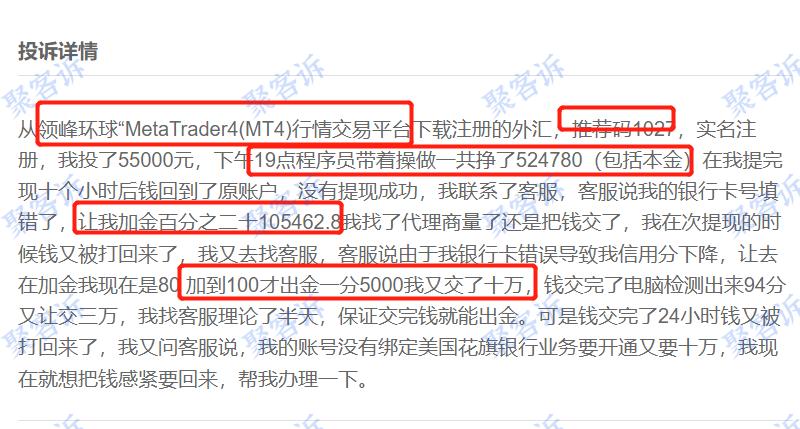 Acetop领峰环球不给出金?大家请小心!