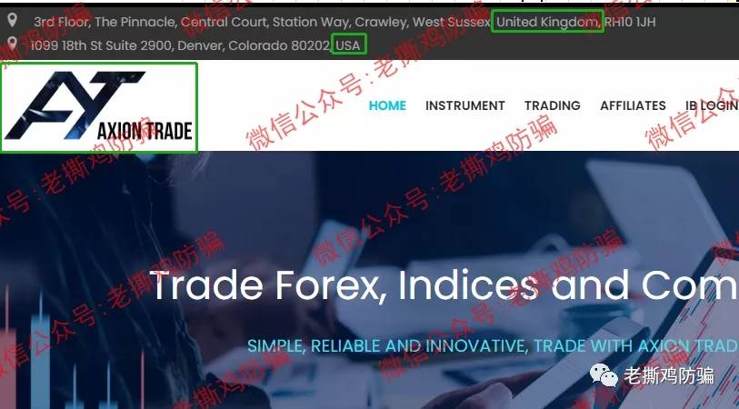 艾恩斯Axion Trade，联合IB侵吞客户1700万！！