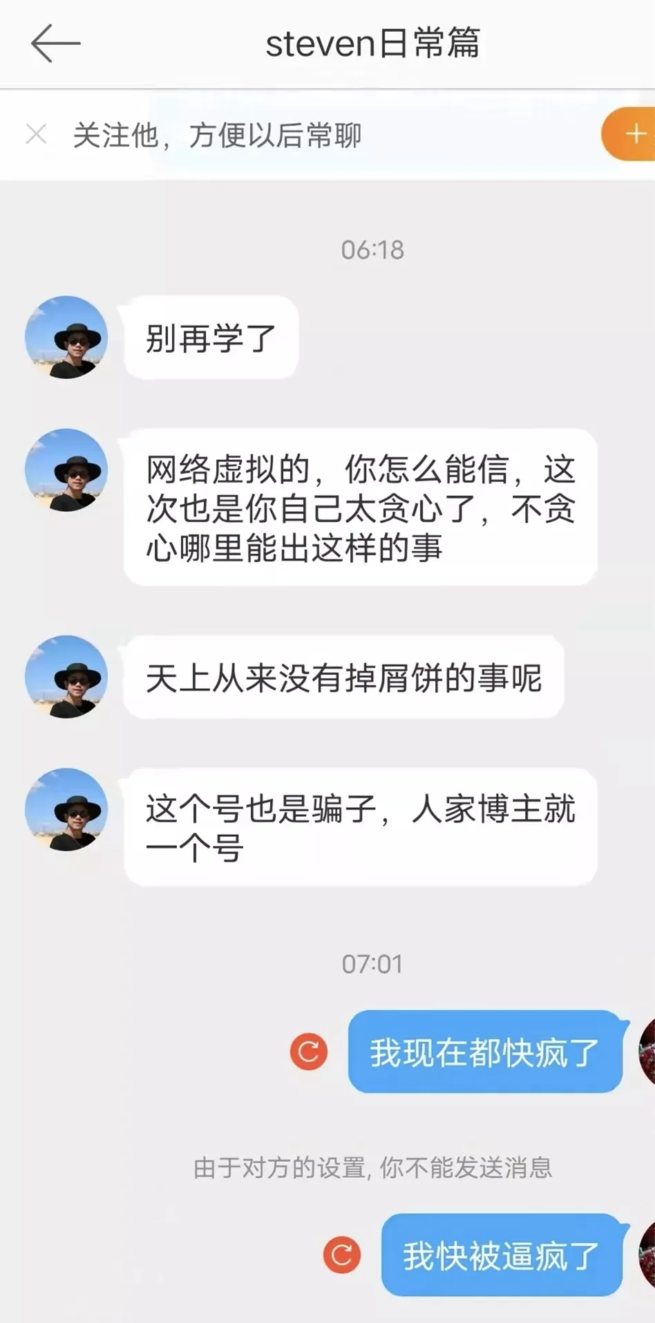 1个月内连骗3人，警惕这种新型“杀猪盘”