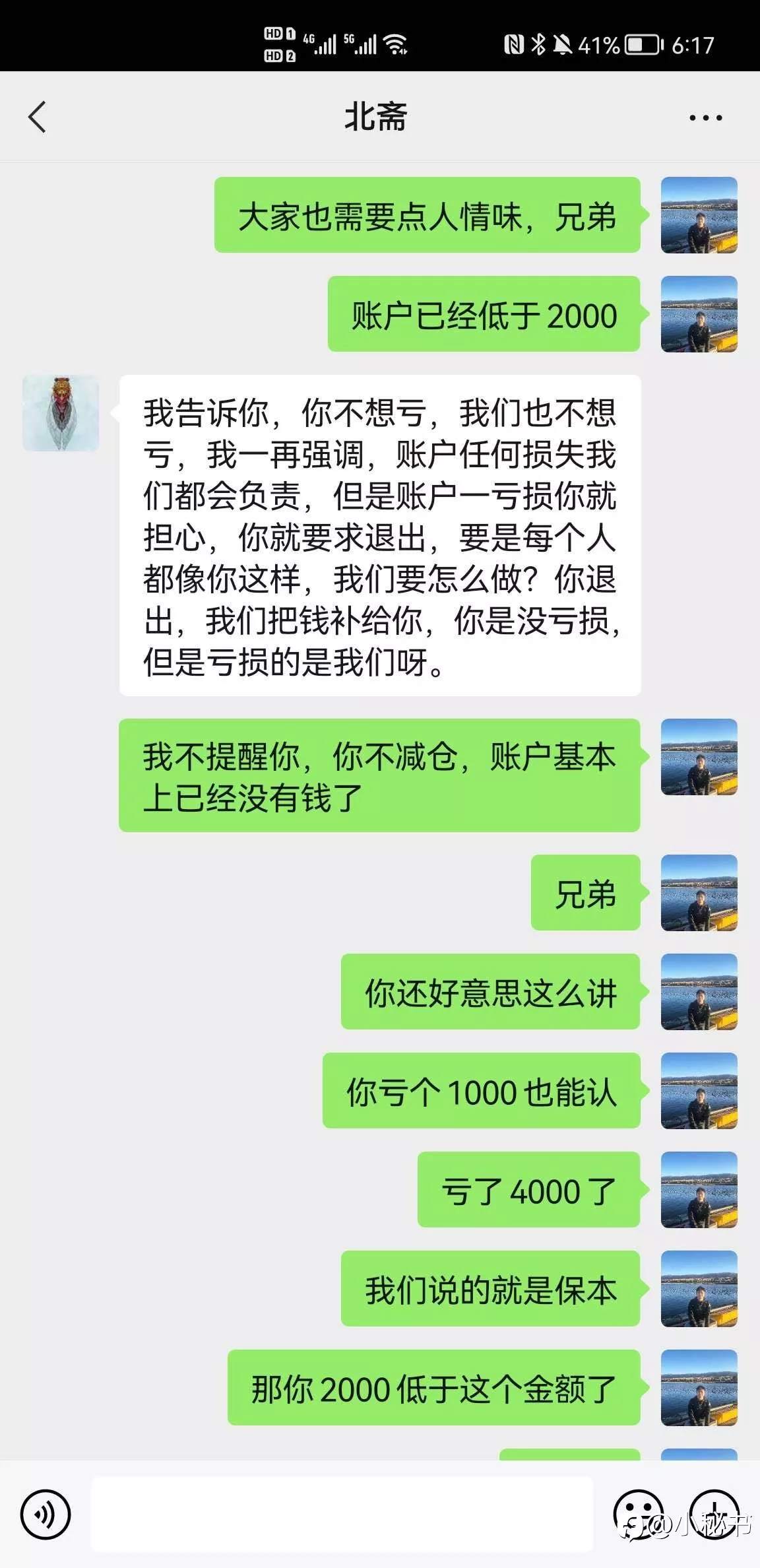 承诺保本的代操盘？6,000美金48小时亏完还被拉黑！