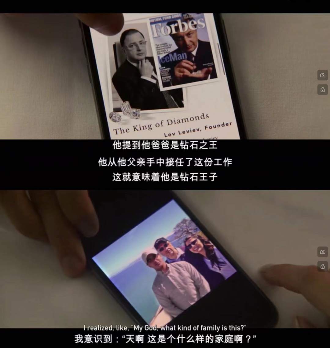 《Tinder/诈骗王》里的天仙局不可预防，但杀猪盘可以