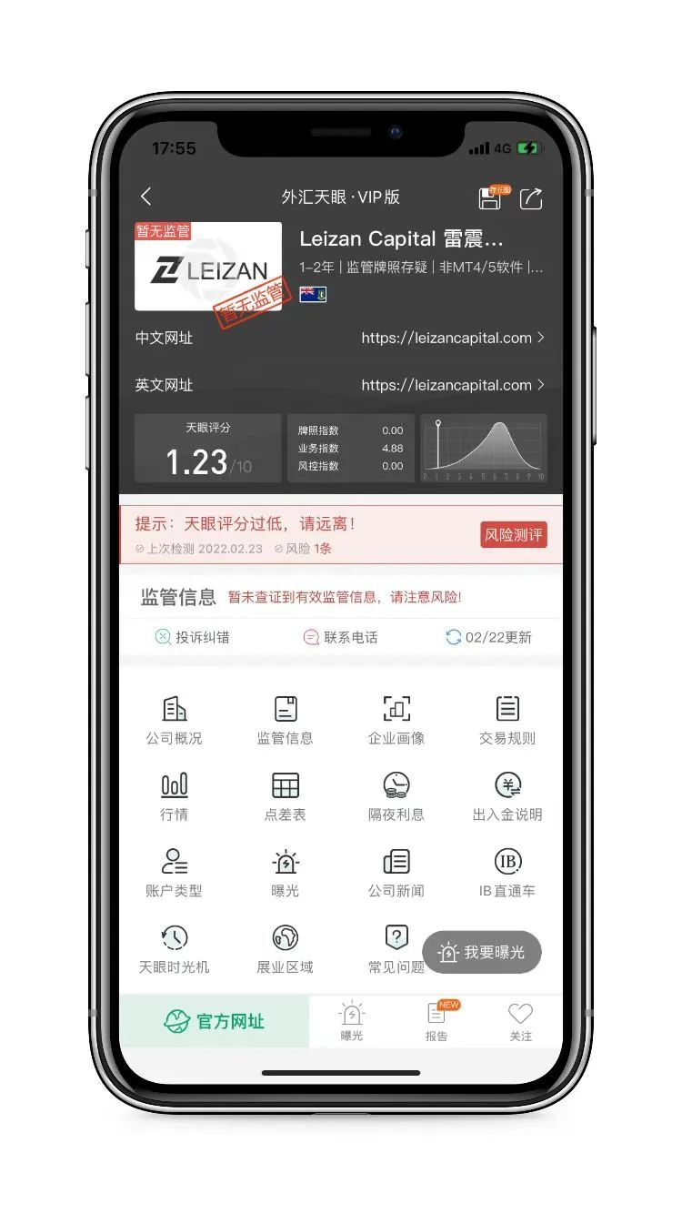 幻想住别墅，却“住”进了雷震快汇的圈套