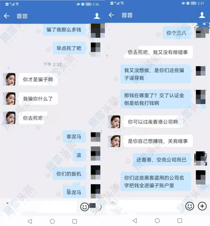 诱导投资、故意锁仓、缴保证金 受害者集中投诉黑平台Small Universe