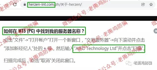 和镇国际Herzen（AIFC）顾头不顾腚，币码国际被打击改名而来！！