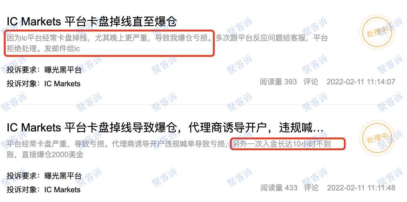 卡盘严重:IC Markets新的一年依旧客诉满满!