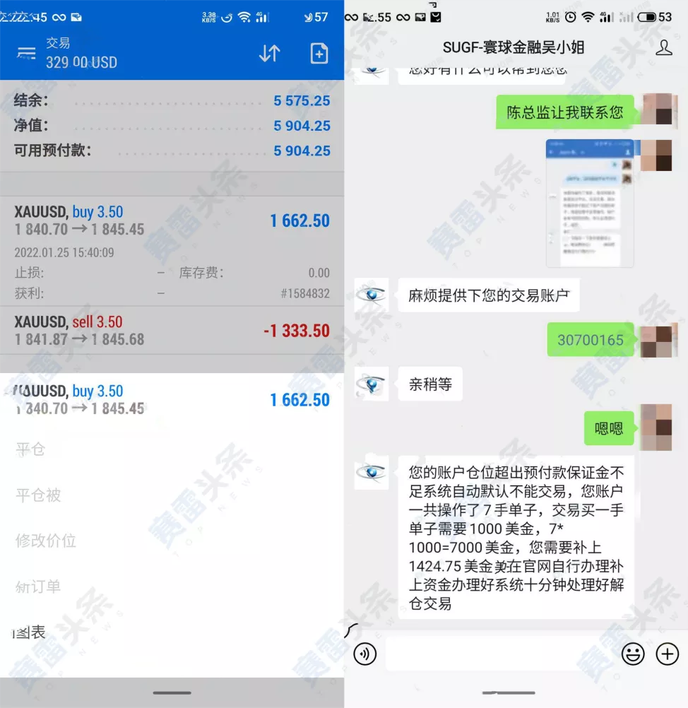 诱导投资、故意锁仓、缴保证金 受害者集中投诉黑平台Small Universe