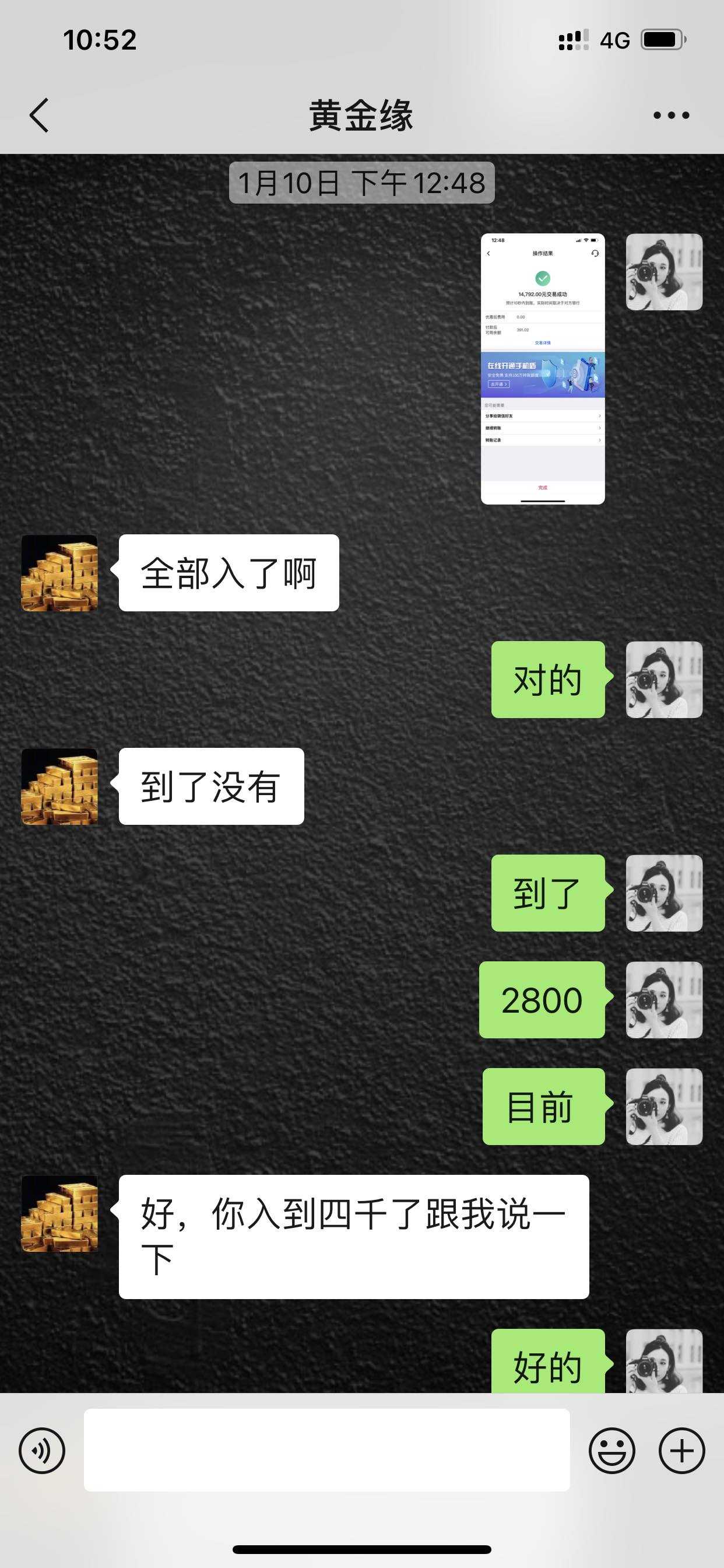 站务简报：代操盘再现！女子被骗4,000美金后报警！