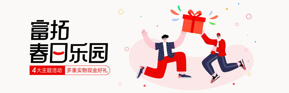 交易回馈区（新老用户皆可参与）