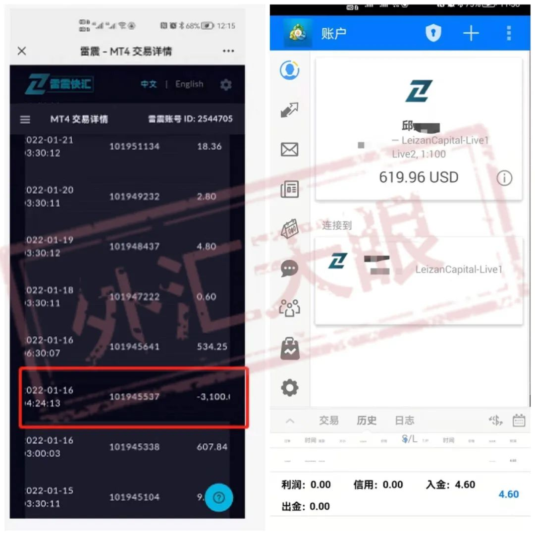 幻想住别墅，却“住”进了雷震快汇的圈套