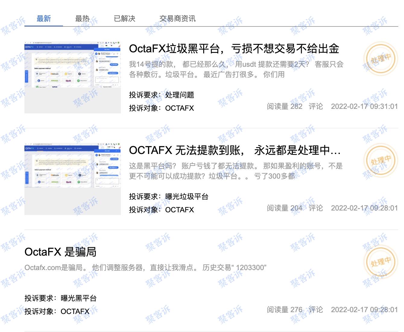 在OCTAFX亏损都不给出金,客户:拿我们的本金去做广告了?