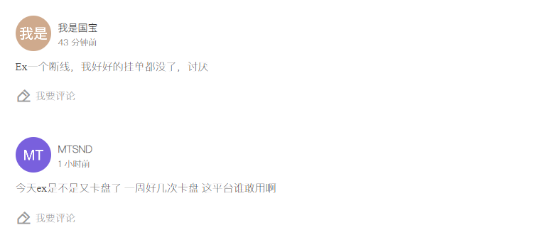 Exness 频繁出现卡盘，你还敢用吗？