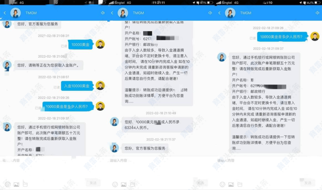 冒牌TMGM，客户被诈骗10万元！
