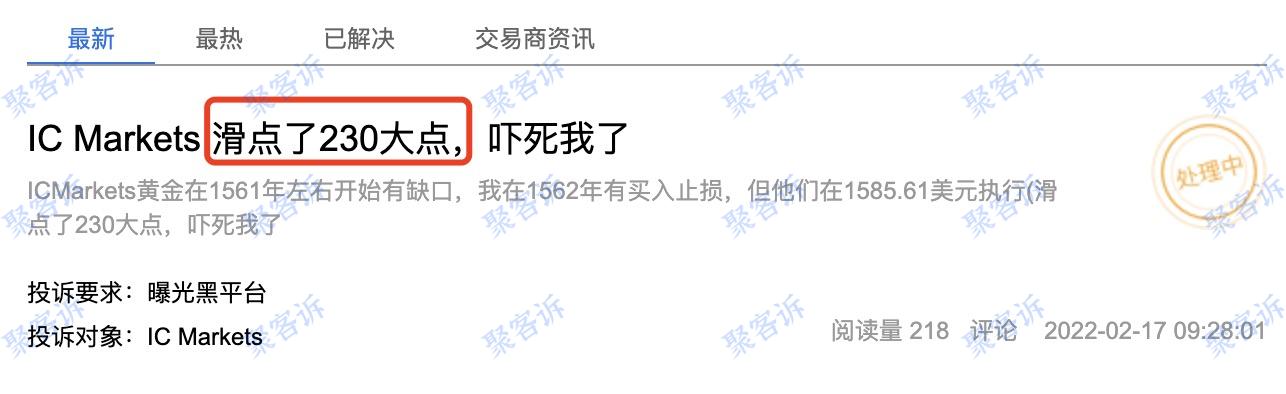 卡盘严重:IC Markets新的一年依旧客诉满满!