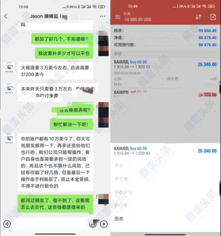 诱导投资、故意锁仓、缴保证金 受害者集中投诉黑平台Small Universe