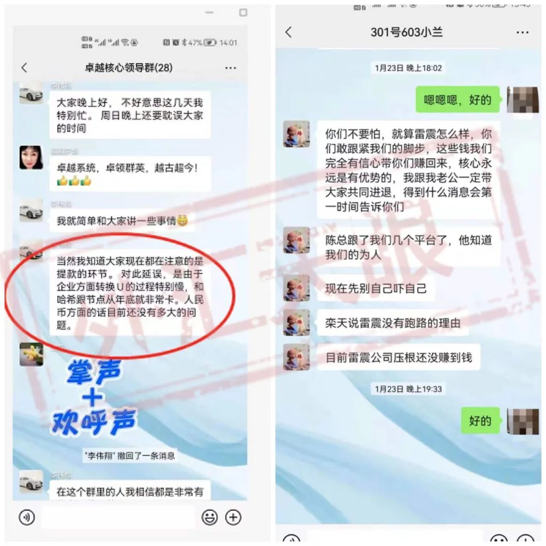 幻想住别墅，却“住”进了雷震快汇的圈套