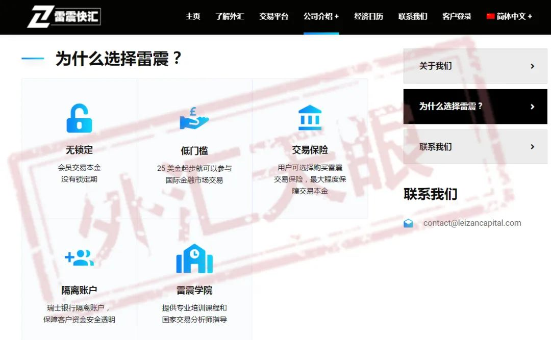 幻想住别墅，却“住”进了雷震快汇的圈套