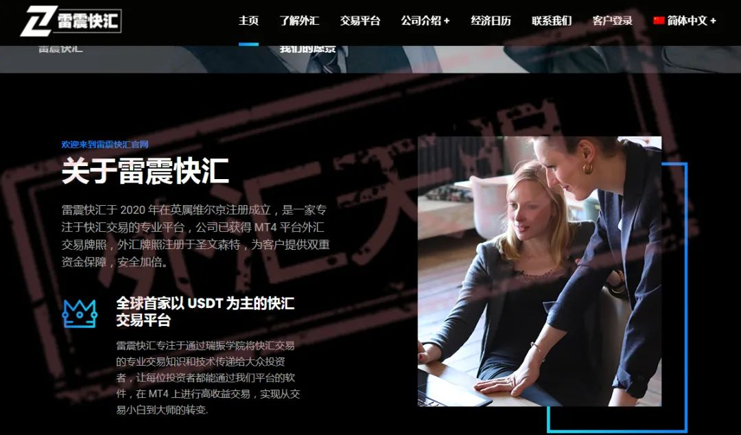 幻想住别墅，却“住”进了雷震快汇的圈套