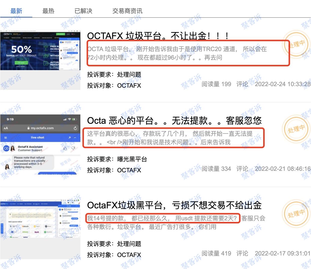 行情动荡,OCTAFX却趁机不给出金?岂有此理!