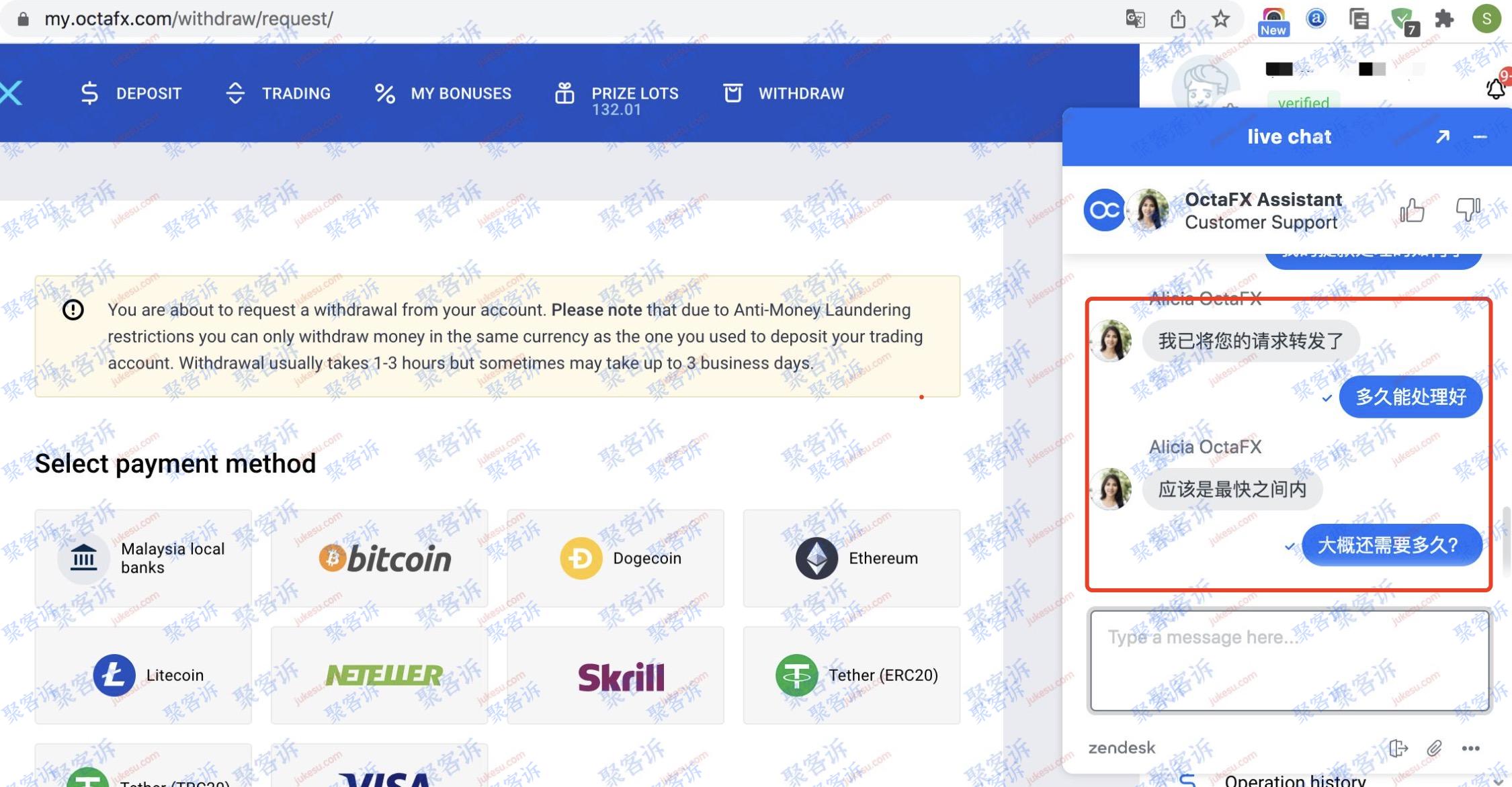 在OCTAFX亏损都不给出金,客户:拿我们的本金去做广告了?