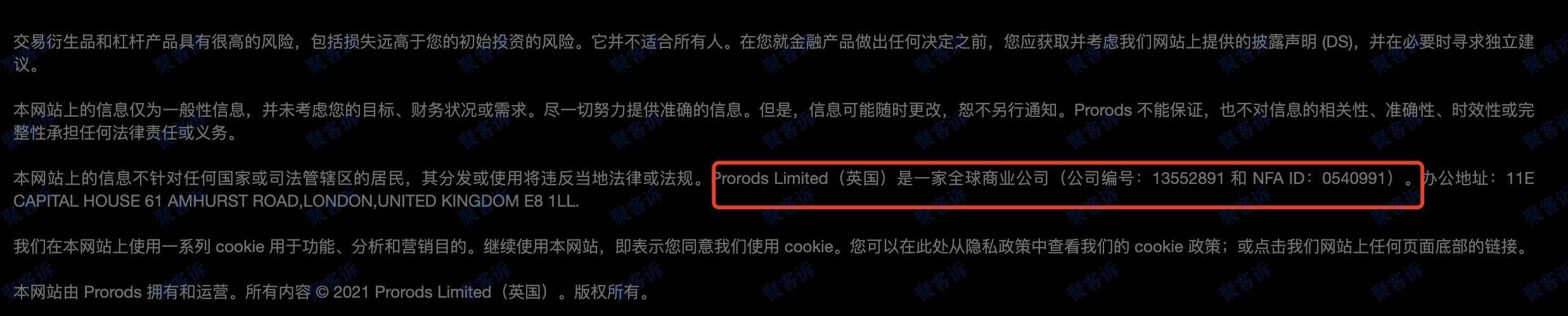 出金还要通道费？黑平台Prorods大家务必小心！
