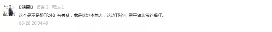 新老骗局大盘点：别再“小瞧”外汇骗局了！