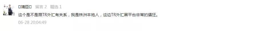 新老骗局大盘点：别再“小瞧”外汇骗局了！