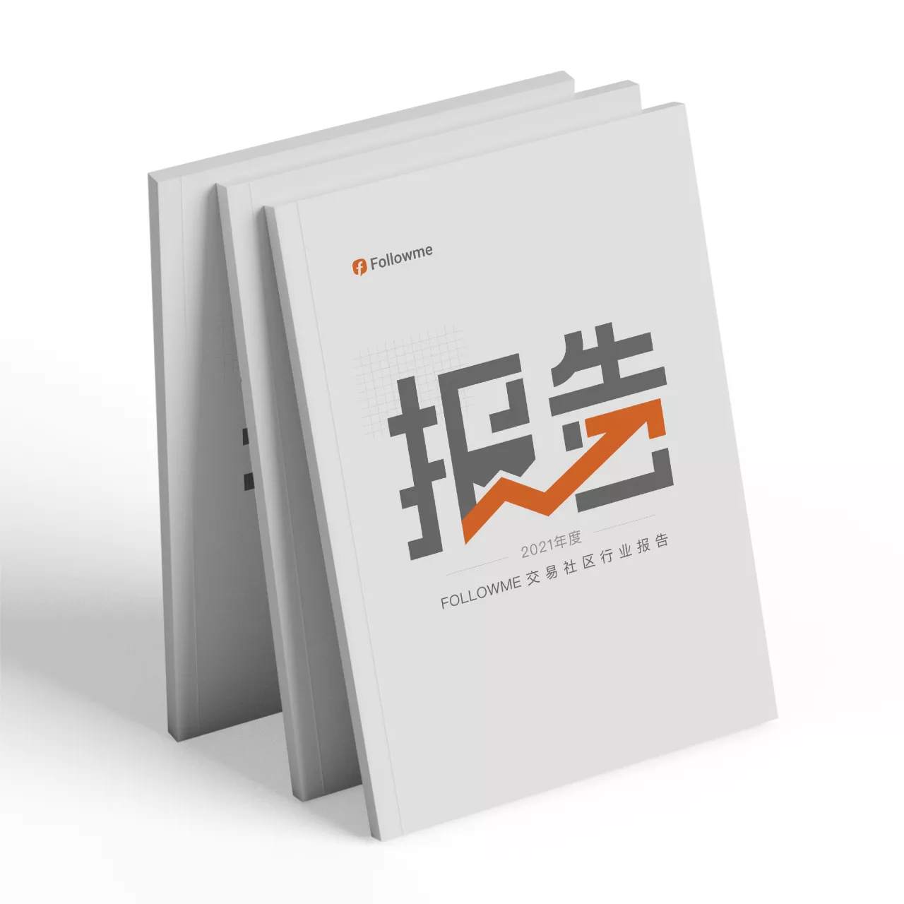 直播 | 冠军与您分享超短线交易的秘密
