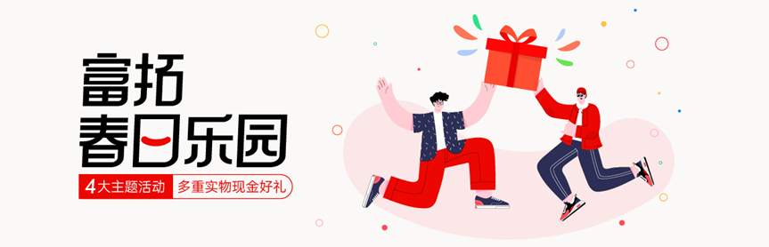 惊喜祈愿区（FXTM新老用户专区）