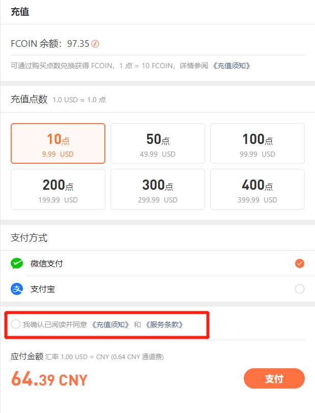 站务简报：关于 FCOIN 那些事儿