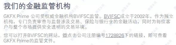 大量客诉后突然杳无声息，GKFX捷凯是跑路了？