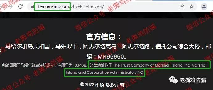 和镇国际Herzen（AIFC）顾头不顾腚，币码国际被打击改名而来！！