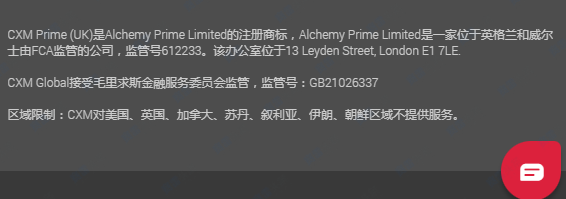 CXM希盟恶意修改平仓价格降低利润 造成投资者亏损！
