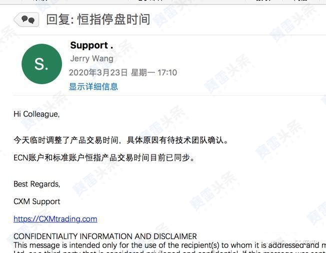 CXM希盟恶意修改平仓价格降低利润 造成投资者亏损！