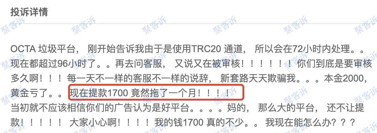 行情动荡,OCTAFX却趁机不给出金?岂有此理!