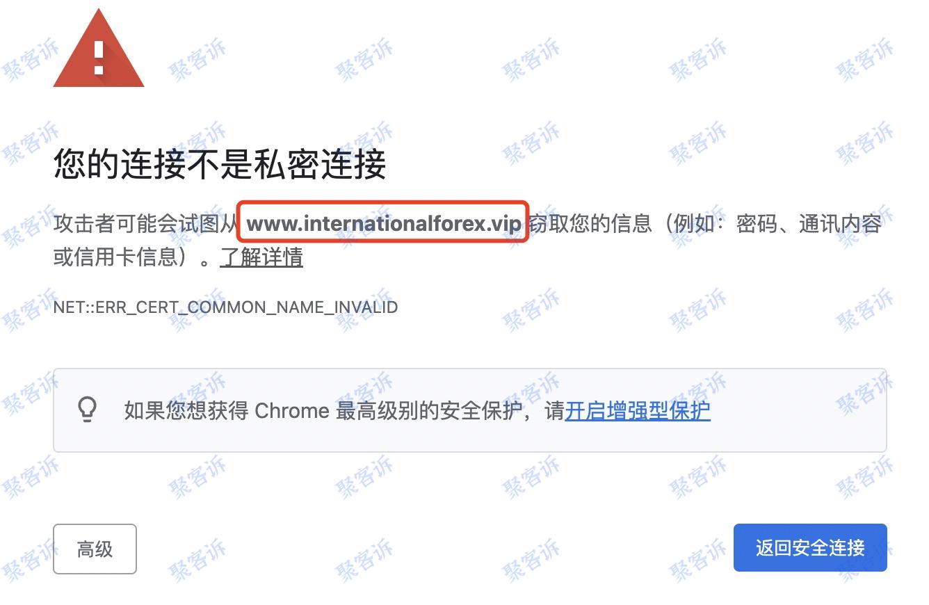 International Forex疑似跑路:网络查无此平台!