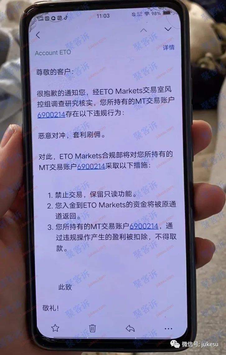高分陷阱:ETO Markets不给出金,客服玩失踪!