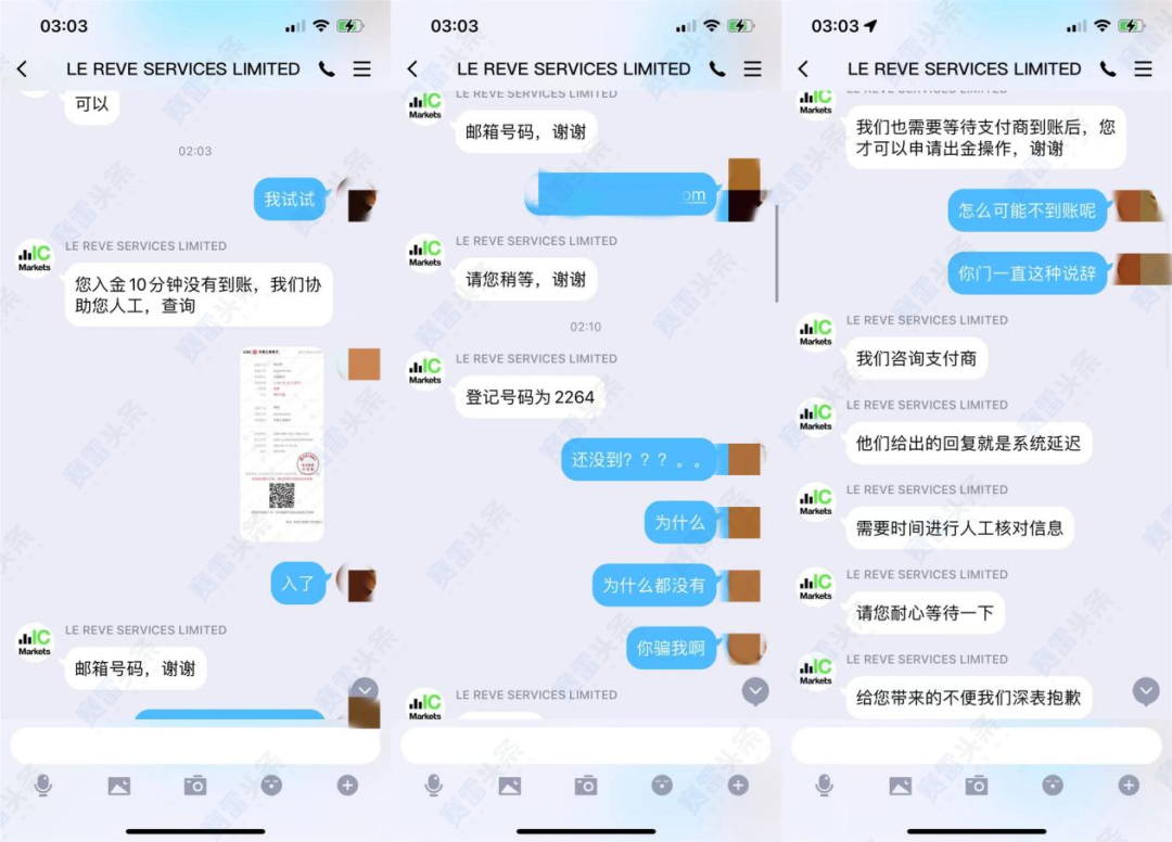 2次入金不到账，更有人单子被强平！IC Markets盈凯最近问题有点多