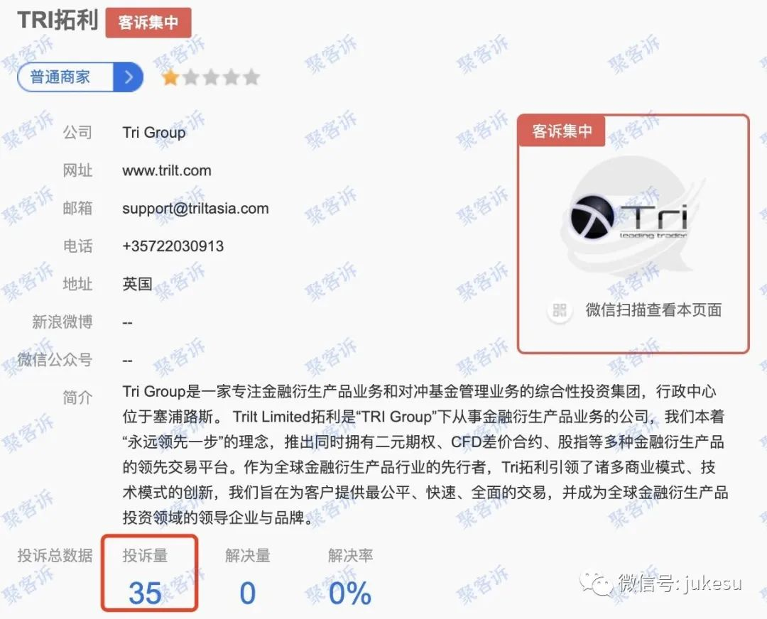 TRI拓利出入金困难还扣除客户盈利！