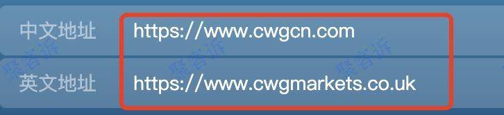 CWG Markets不给出金：监管套牌不得不防！