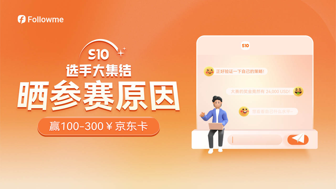 聊一聊你的参赛原因，领300元京东卡！