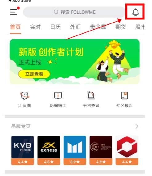 发微博，看交易商，速领 FOLLOWME 极速版（iOS App）使用指南！