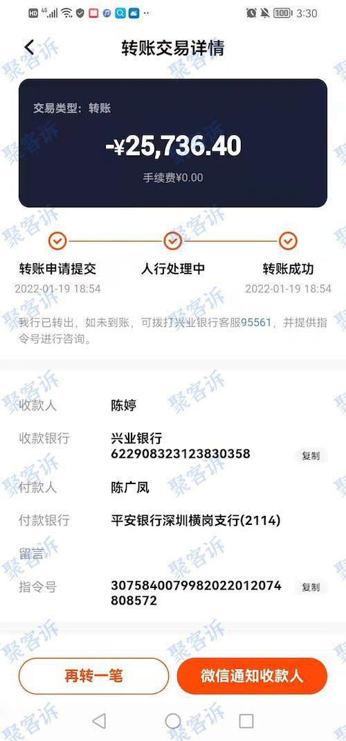 牛吹的震天响的RENHE仁合金服，却连客户4000本金都不放过！