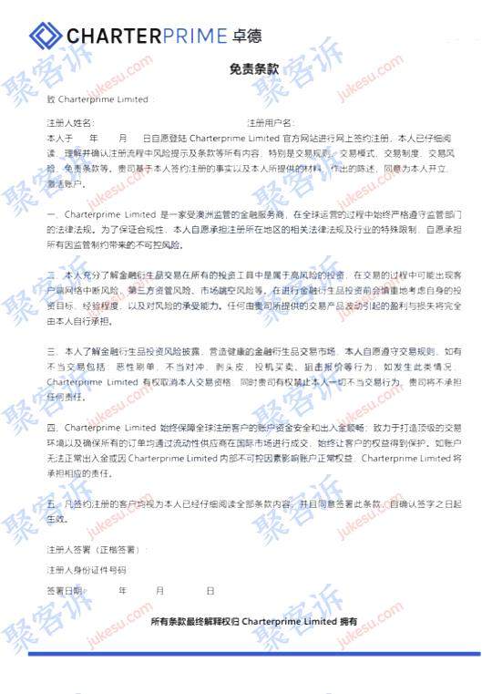 CHARTERPRIME卓德监管无效！大家一定要小心！