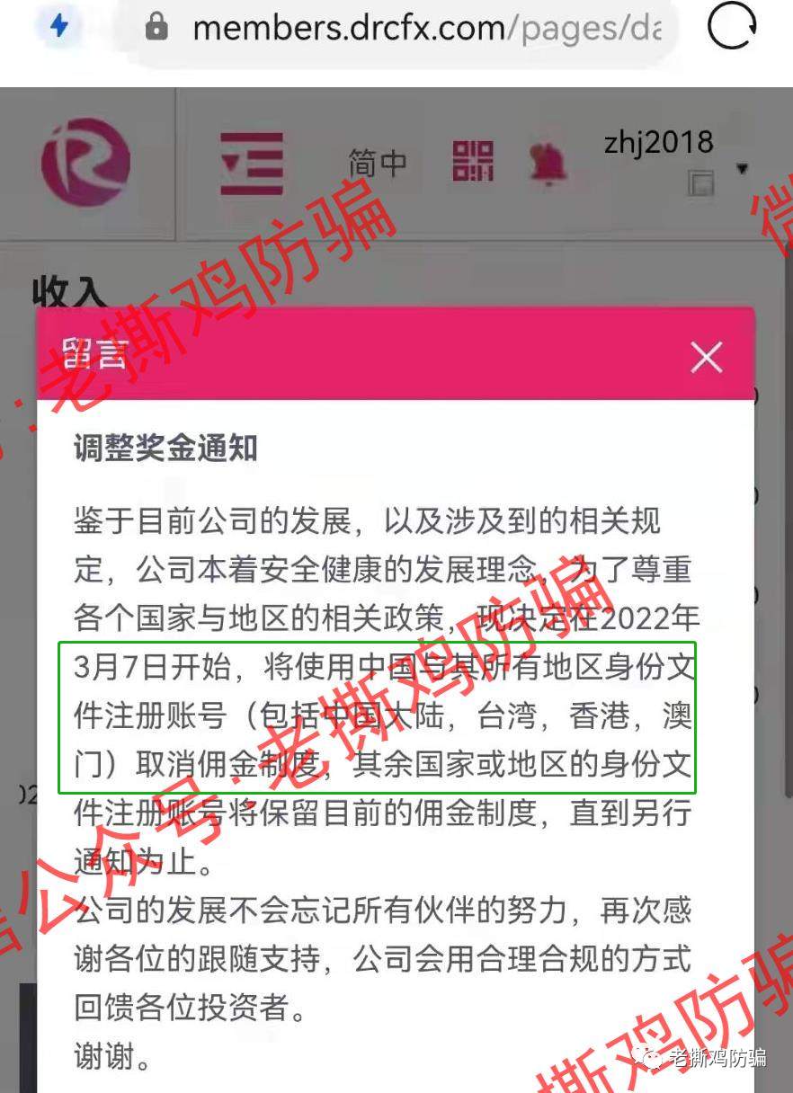 5个月不能后台出金，被要求写保证书的海汇DRC还执迷不悟呢？？