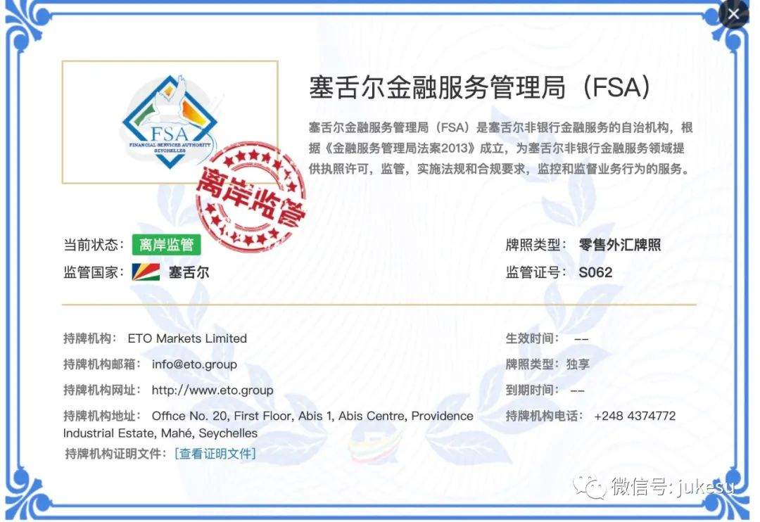 高分陷阱：ETO Markets不给出金，客服玩失踪！
