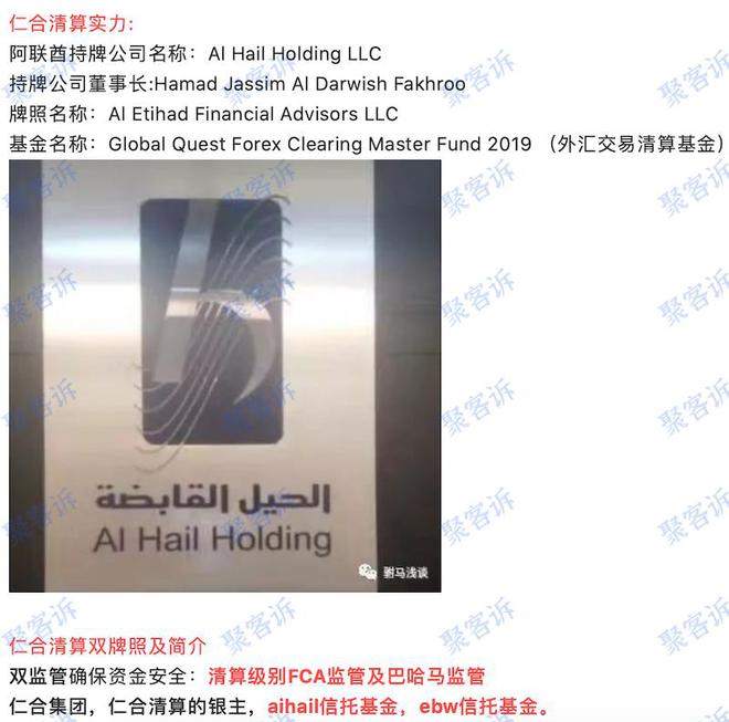 牛吹的震天响的RENHE仁合金服，却连客户4000本金都不放过！